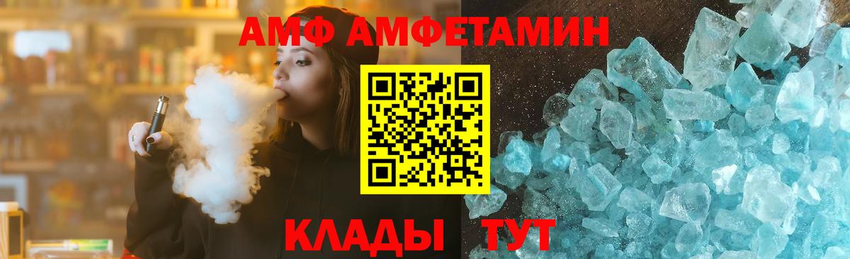 Amphetamine Розовый  Вход с VPN  Урюпинск 