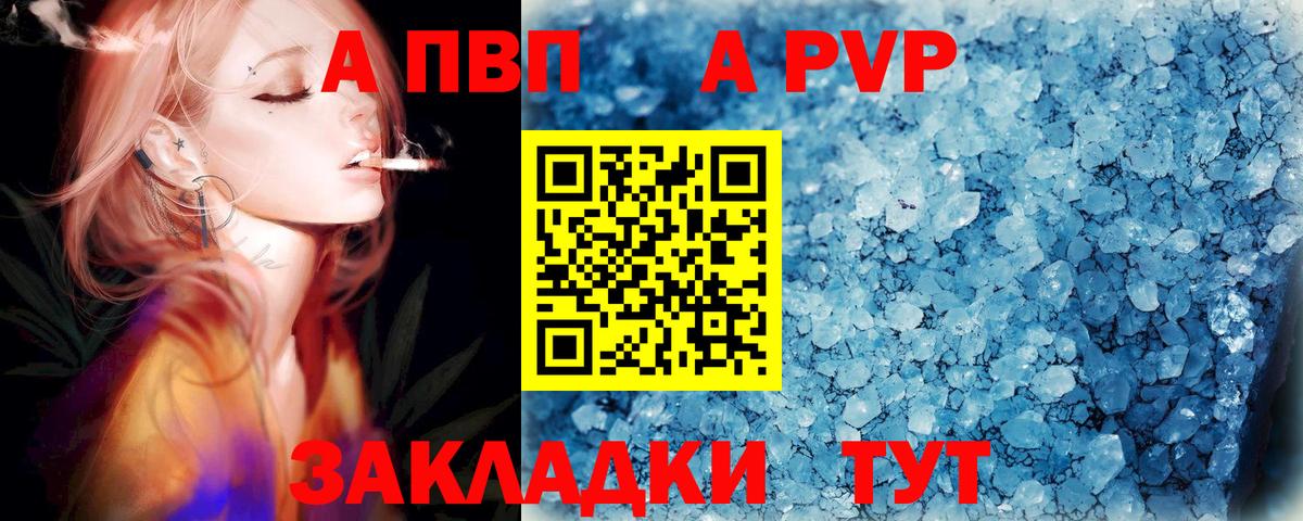 ГАШ  Альфа ПВП СК   Урюпинск  Вход с VPN  Меф кристаллы 