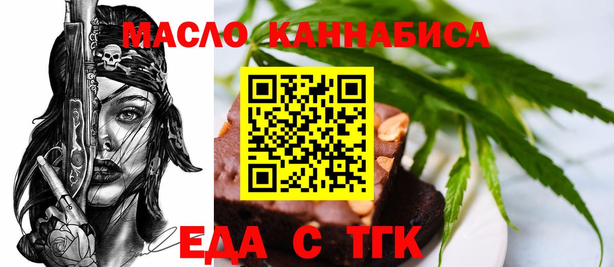 Урюпинск  Печенье с ТГК конопля  Вход с VPN 