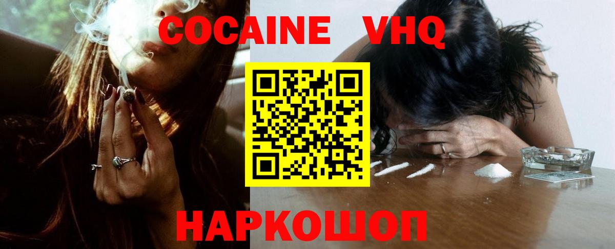 Cocaine Columbia Урюпинск