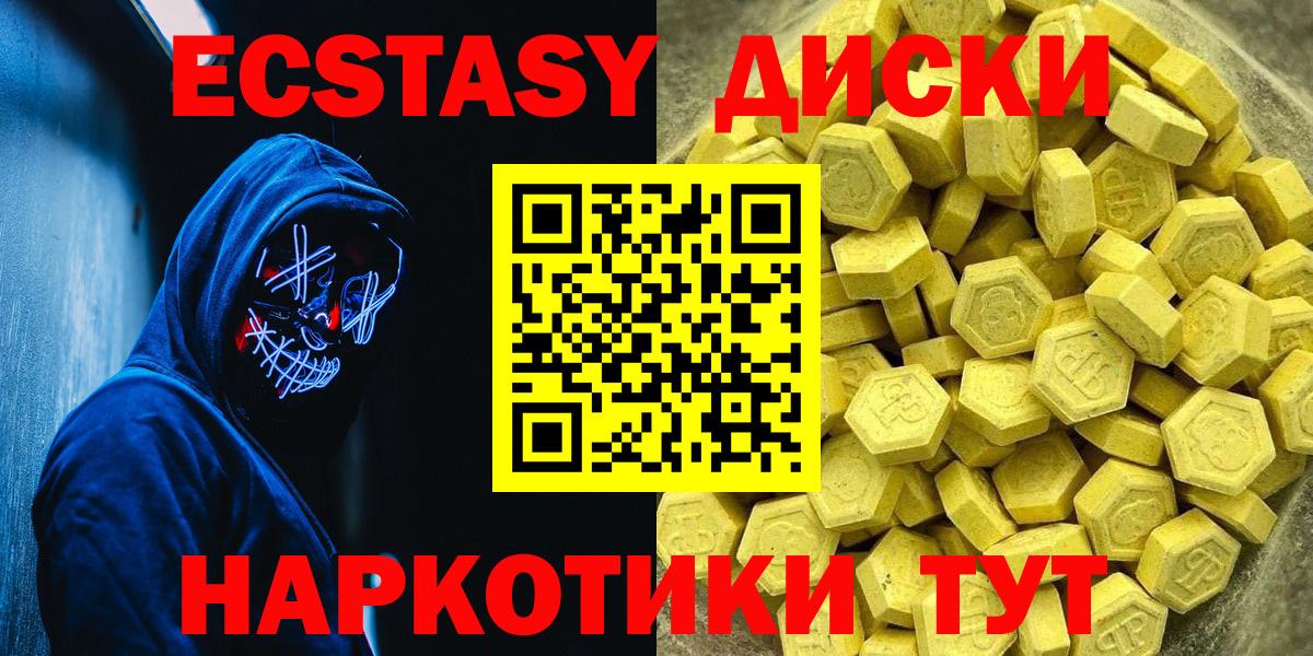 Урюпинск  Ecstasy mix  Ecstasy  Вход с VPN  ЭКСТАЗИ Cube 