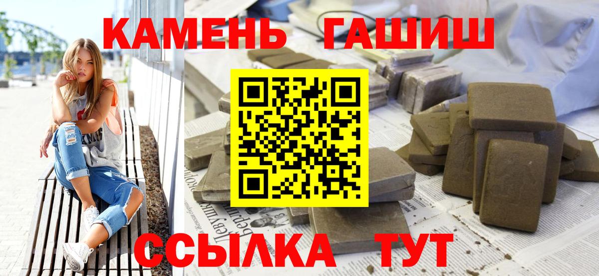 Гашиш hashish  Вход с VPN  Урюпинск  Гашиш индика сатива 