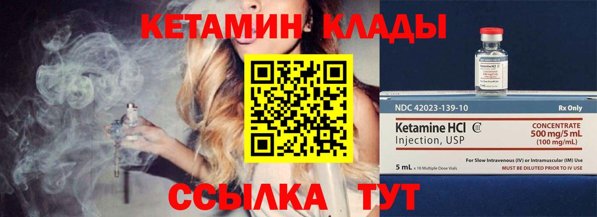 КЕТАМИН VHQ  Вход с VPN  гидра как зайти  Кетамин ketamine  Урюпинск 