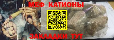 мяу мяу мука Лесосибирск