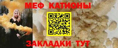 мяу мяу мука Лесосибирск