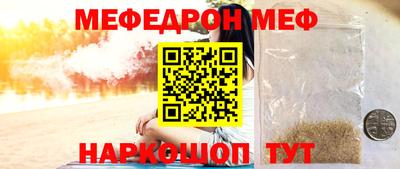мяу мяу мука Лесосибирск