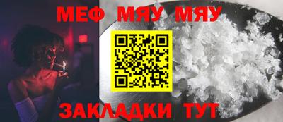 мяу мяу мука Лесосибирск