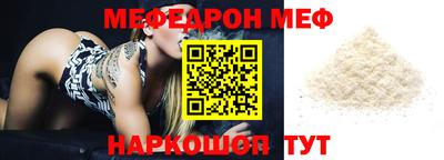 мяу мяу мука Лесосибирск