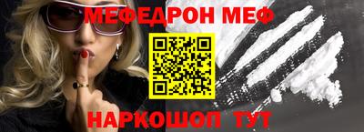 мяу мяу мука Лесосибирск