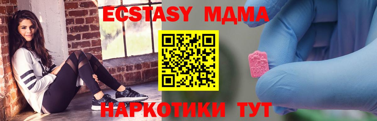 MDMA Molly  Вход с VPN  MDMA  Урюпинск 