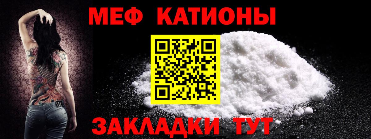 Мефедрон mephedrone  Вход с VPN  МЯУ-МЯУ  Меф  Урюпинск 