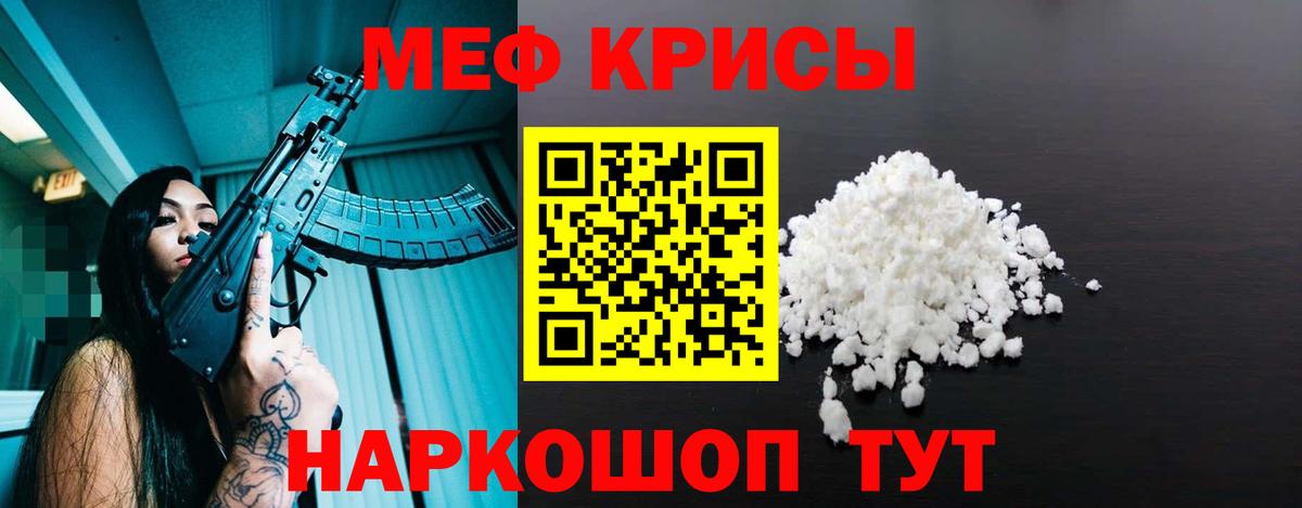 Мефедрон мука Урюпинск