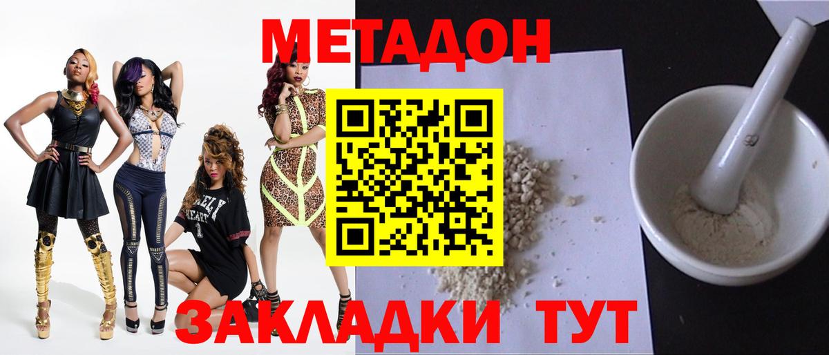 mega зеркало  МЕТАДОН белоснежный  Метадон мёд  Вход с VPN  Урюпинск 
