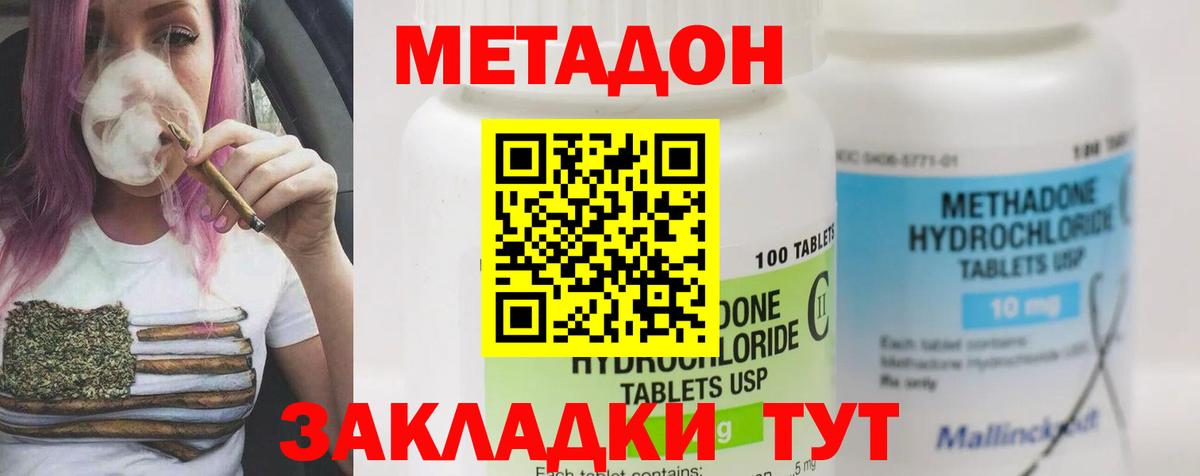 Метадон мёд Урюпинск