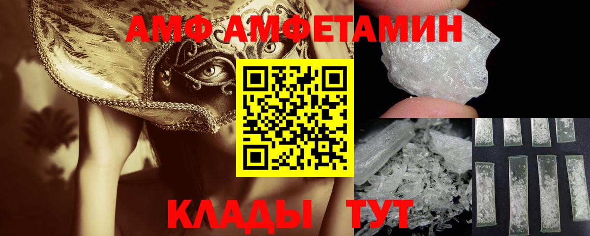 Урюпинск  Первитин мет  Вход с VPN 