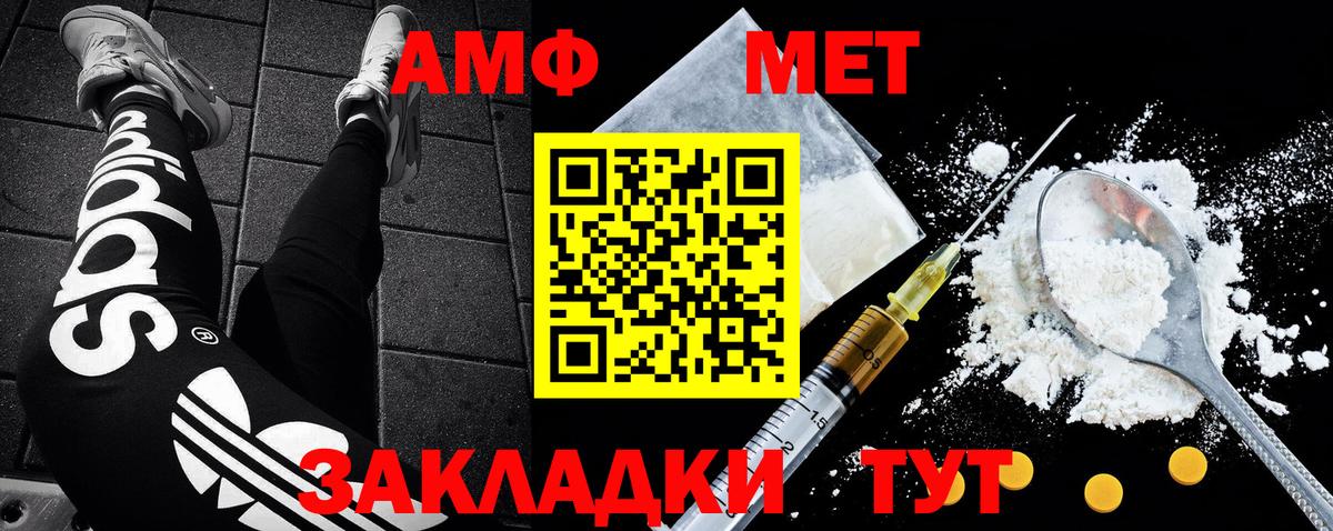 Метамфетамин витя Урюпинск