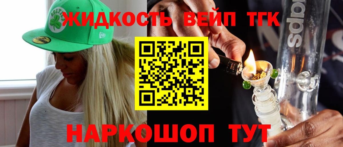 Урюпинск  ТГК вейп с тгк  Вход с VPN 