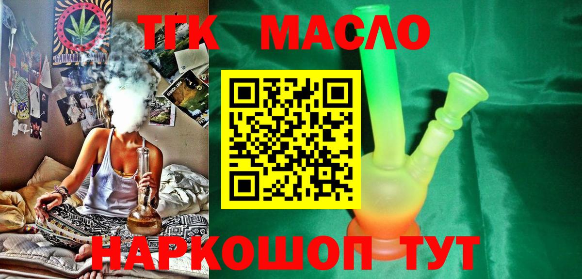 Дистиллят ТГК вейп с тгк Урюпинск