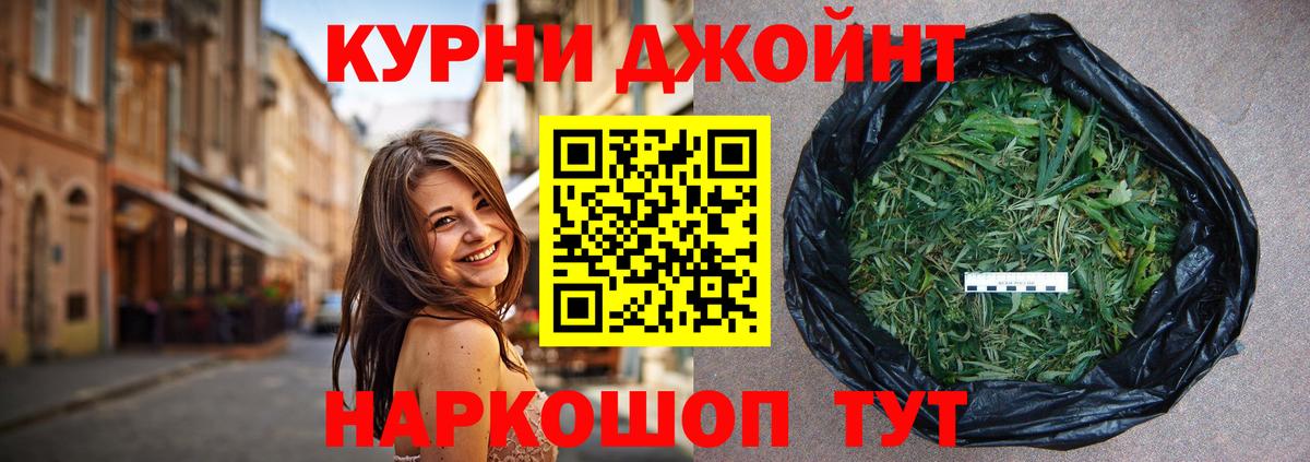 МАРИХУАНА Ganja Урюпинск